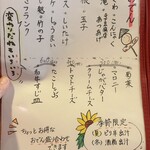 焼鳥 おでん 古賀の○ - 