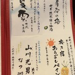 焼鳥 おでん 古賀の○ - 