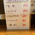 焼鳥 おでん 古賀の○ - 