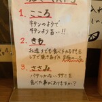 焼鳥 おでん 古賀の○ - 