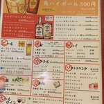 焼鳥 おでん 古賀の○ - 