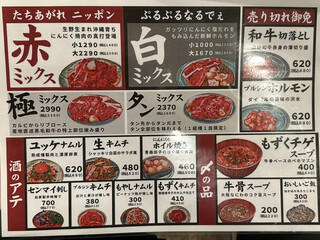 h Ninniku Yakiniku Purushin - 