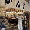 回転寿司がんこ エキマルシェ大阪店