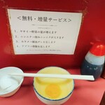 ラーメン二郎 - 生玉子　100円