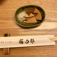 博多うなぎ屋 藤う那 - 