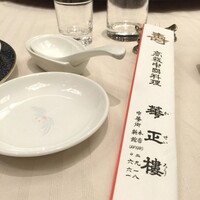 華正樓 本店 - 