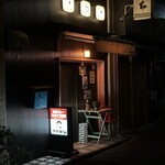 香辛料理普及促進委員会 フジボン - 