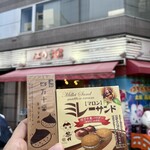 はりま家 - 