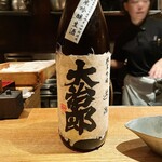 高太郎 - 大治郎