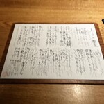 高太郎 - メニュー、ぶれちゃった