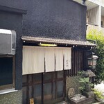 酒肴 新屋敷 - 
