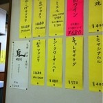 大幸園 小宮本店 - 壁にはメニューがズラリ。