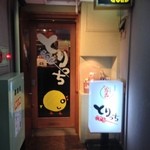 とりっち - 中央会館１Ｆ 新館は奥です。