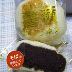 松月 - 蕎麦生地の饅頭