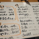 大衆日本酒バル ふとっぱらや - ひがわりメニュー