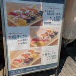 立ち寿司横丁 - 
