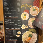 三代目 博多 だるま - メニュー