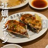 壽ゑ廣餃子 西新本店
