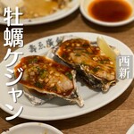 壽ゑ廣餃子 - 