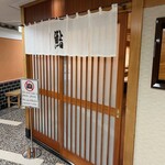 Sukiyabashi Jiro - 