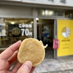 川越黄金焼店 - こがね焼き 70円