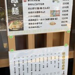 秋田郷土料理 えん - 