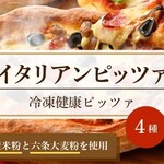 《正宗意大利菜餐厅口味》冷冻健康披萨4件套
