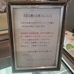 パティスリー・レ・ビアン・エメ - 