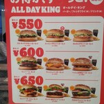 バーガーキング - 