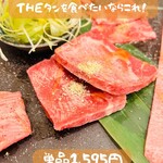 タン・シャリ・焼肉 たんたたん - 塩たんタン