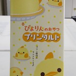 ベルマートキヨスク - ぴよりんプリンタルト・６９０円