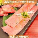 Tan Shari Yakiniku Tantatan - たんたタン