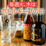 ボトルの価格が-500円！