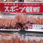 イオンモール - 料理写真: