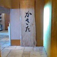 有楽町かきだ - 