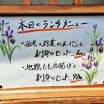Kitahama Ishikoro - ランチメニューはシンプルな2種類、鮮度抜群のお刺身に海老と野菜の天ぷら、又は地鶏ももから揚げのセット