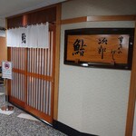 Sukiyabashi Jiro - 