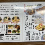 九州ラーメン友理 - 