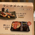 Sushi Rosan - 