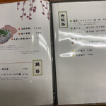 御食事処 なかや - 