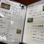 御食事処 なかや - 