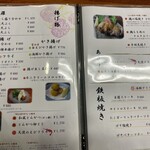 御食事処 なかや - 