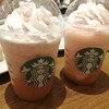 スターバックス・コーヒー - 