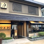 うなぎ専門店 本多 - 訪問の一ヶ月前、平日ではあったが18時で電話予約。お土産を購入した「長野いろは堂」から車を走らせ、お店には18時前に到着した。