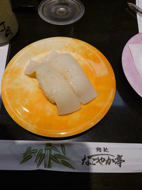 鮨処 なごやか亭  春採店 - 武佐（回転寿司）の写真