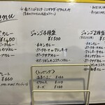 カレー食堂 ジャンゴ - 