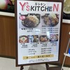 ワイズキッチン ヨシヅヤ津島本店