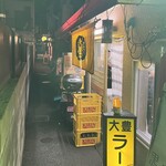 大豊ラーメン - 