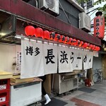 博多長浜ラーメン みよし - 