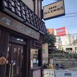 但馬屋珈琲店 - 